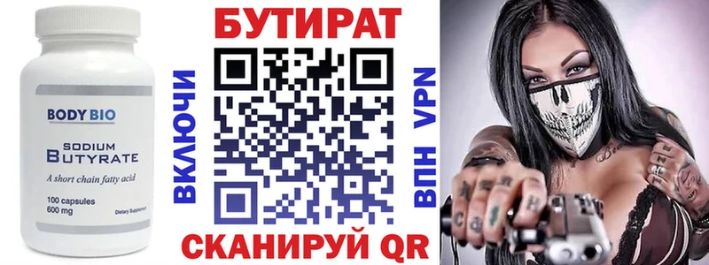 Бутират оксана  Карпинск 