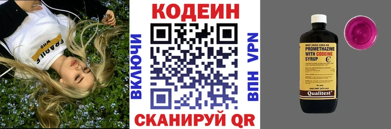 магазин Карпинск Кодеин Purple Drank